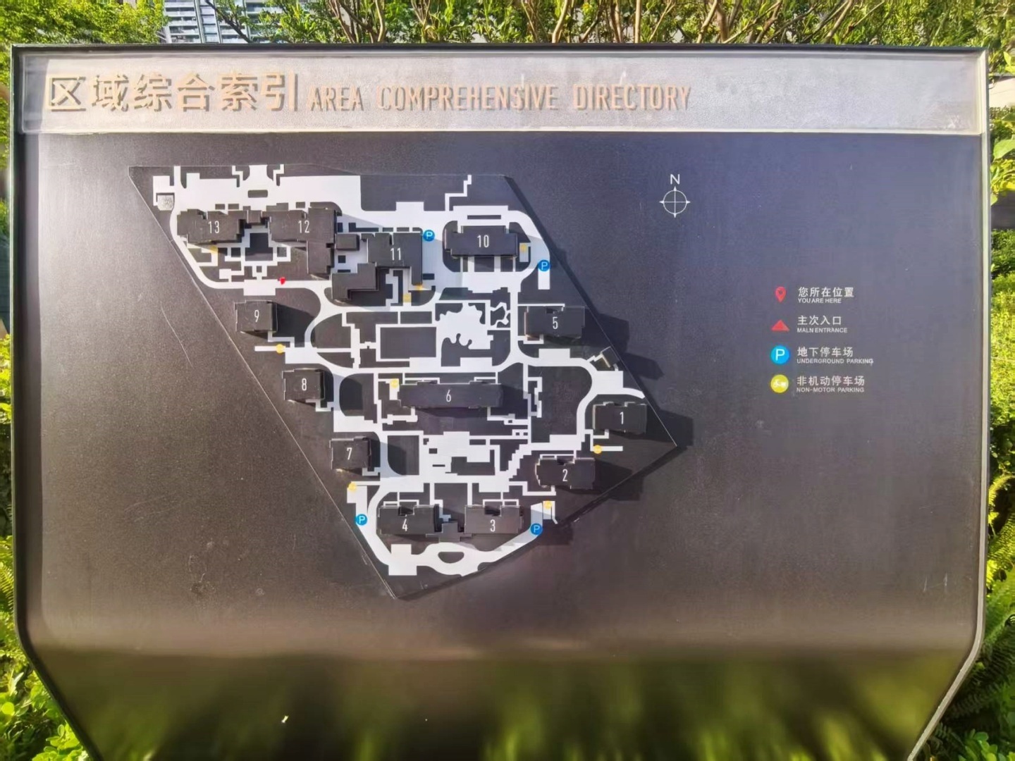 杭珹未来中心小区实景 12