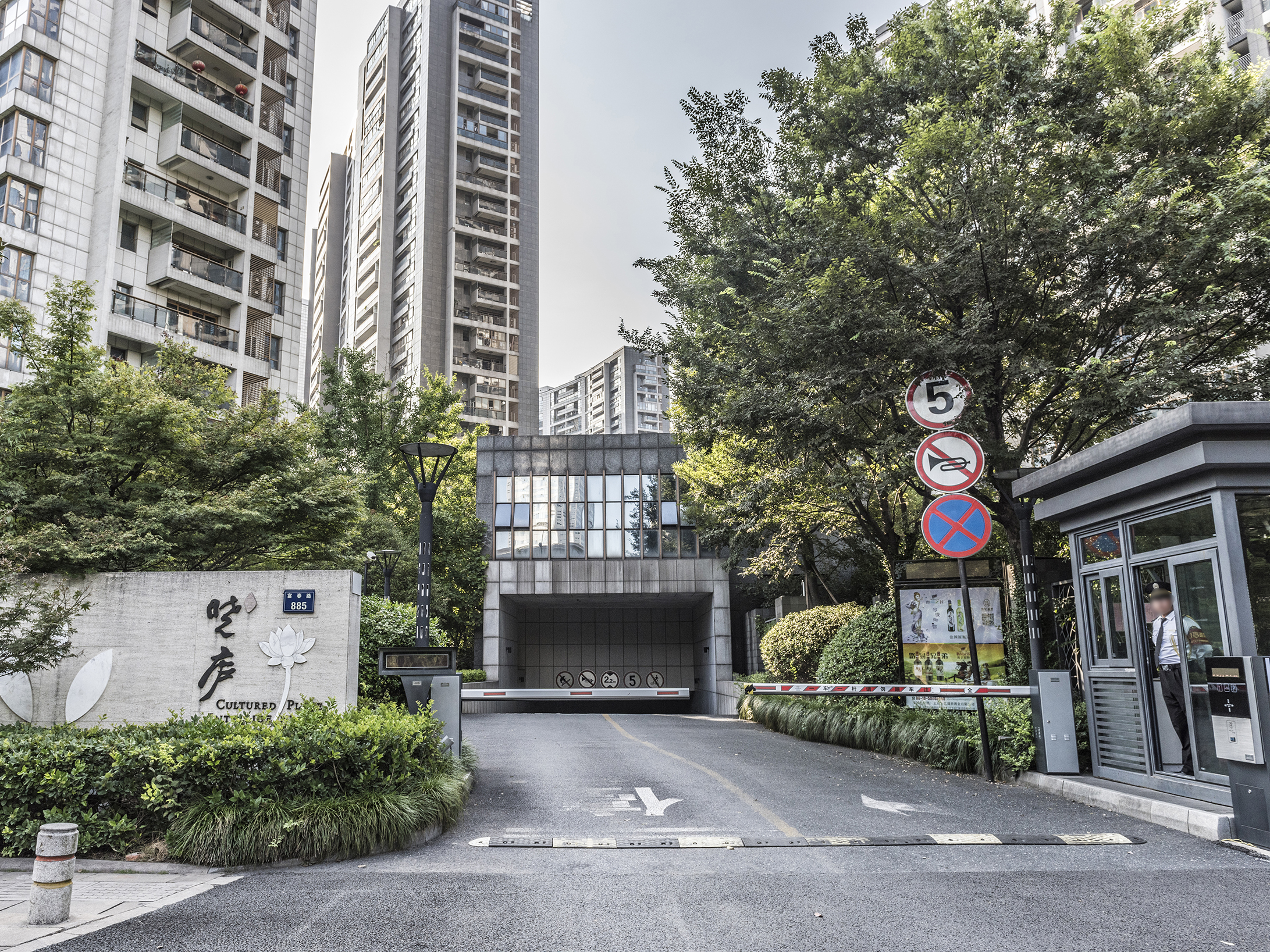 金基晓庐小区实景 23