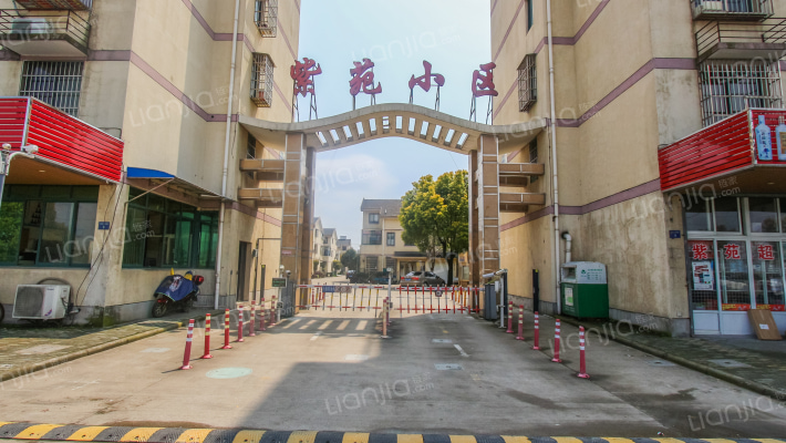 紫苑小区外景图