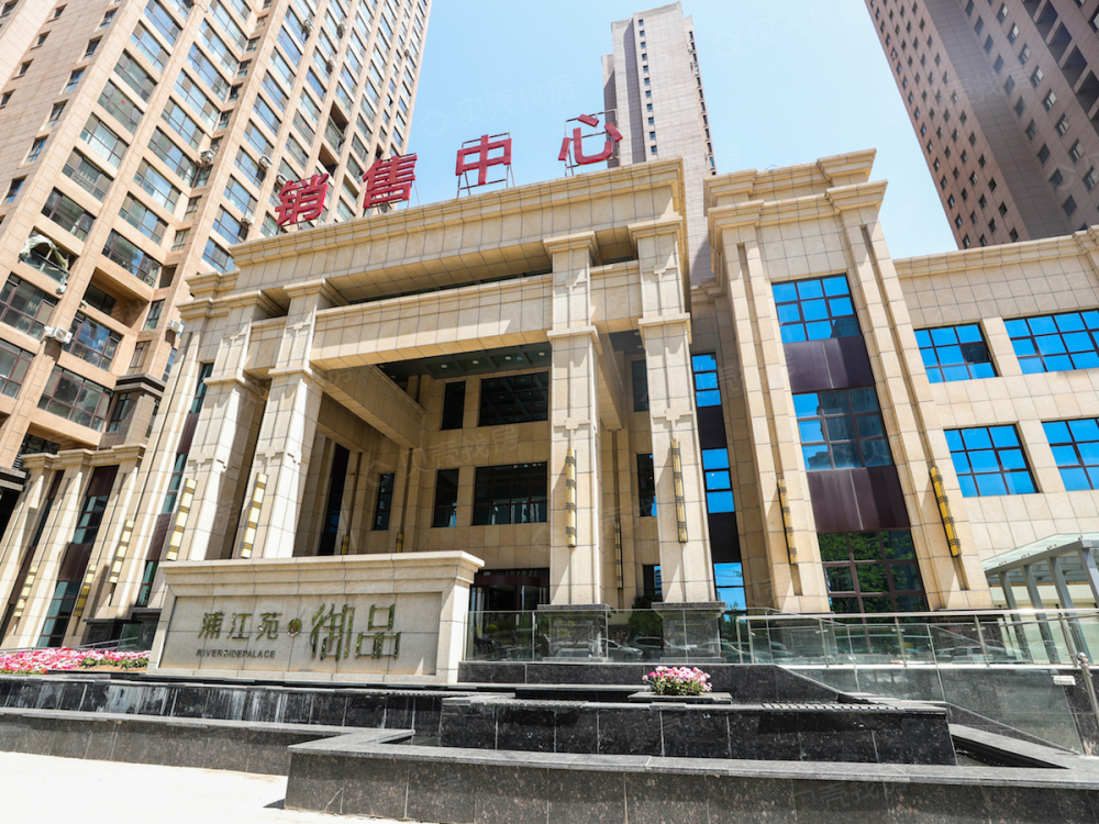 浦江苑御品相册