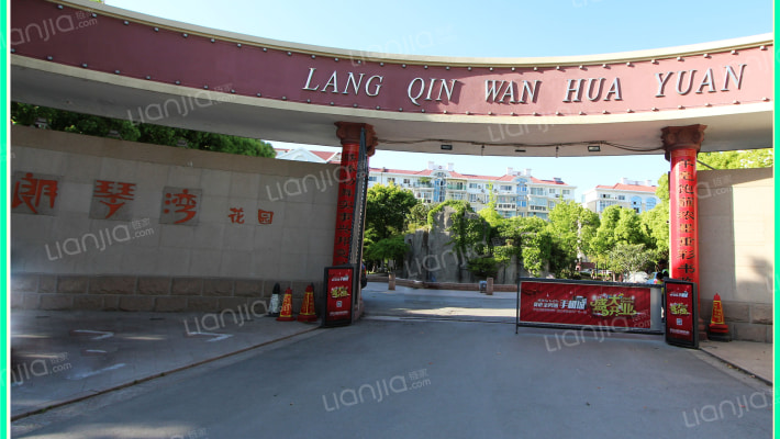 朗琴湾花园外景图