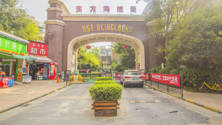 东方海德堡外景图