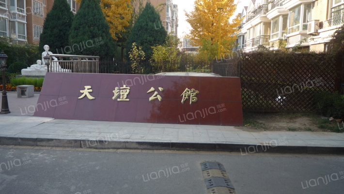 天坛公馆外景图