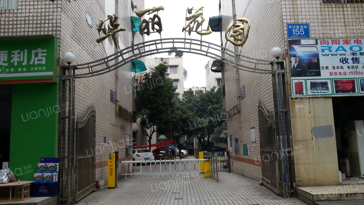 华丽花园外景图