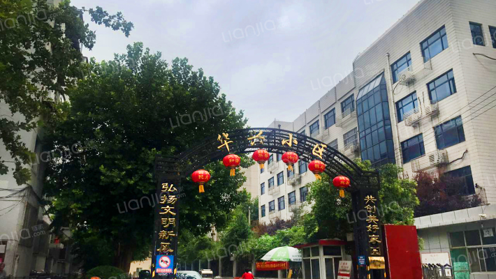 华兴小区外景图