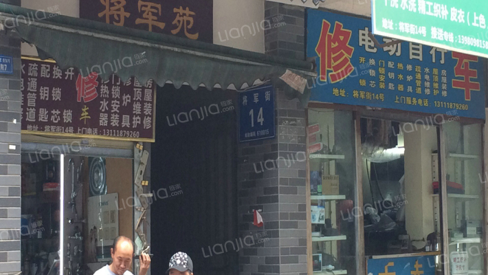 将军街14号外景图