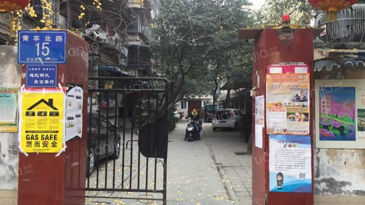 青羊北路15号外景图