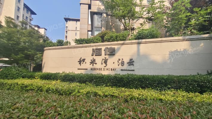 海信积米湾泊云外景图