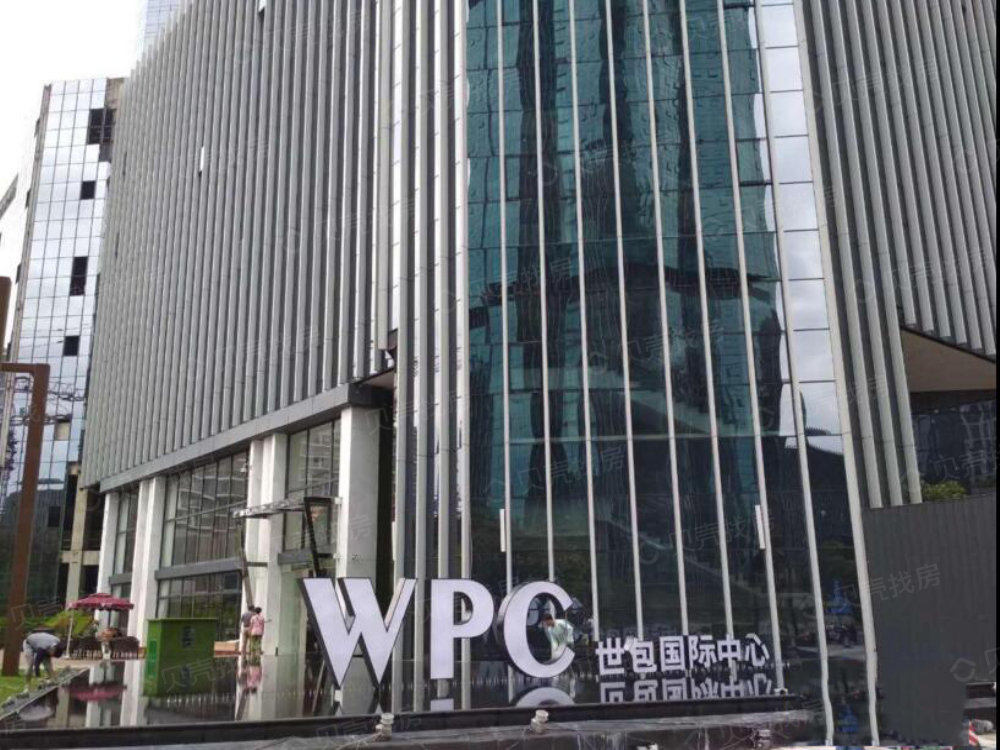 世包国际中心相册