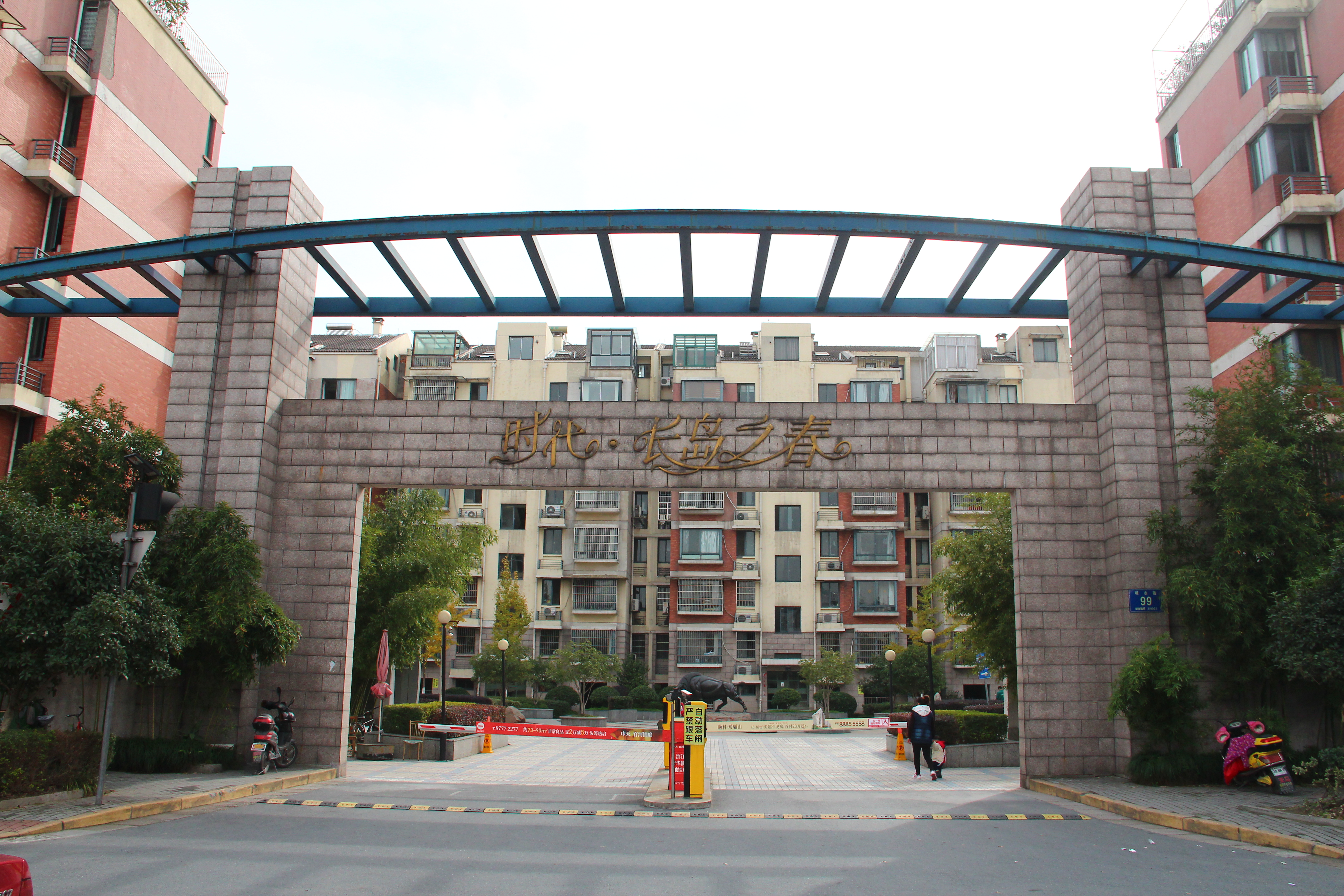 Changdao Zhichun compound photo 2