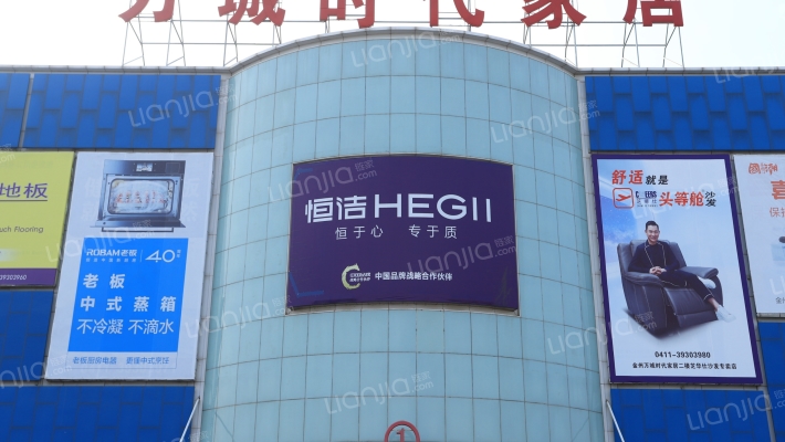 万城家居广场外景图