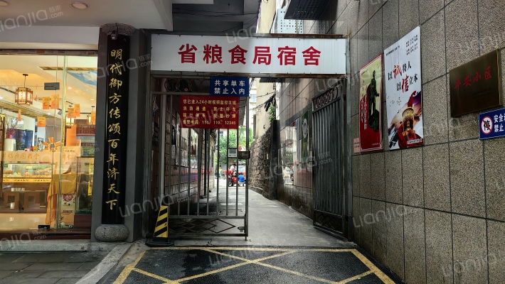 省粮食局宿舍外景图