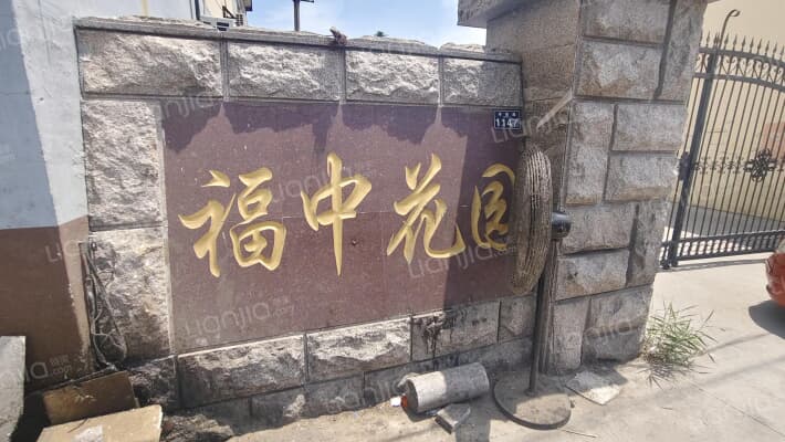 福中花园外景图