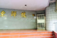 东晖花苑户型图实景图