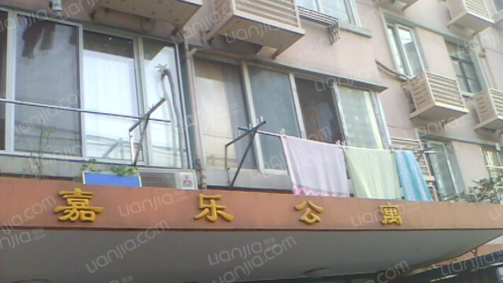 嘉乐公寓外景图