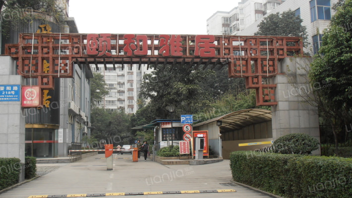 颐和雅居外景图