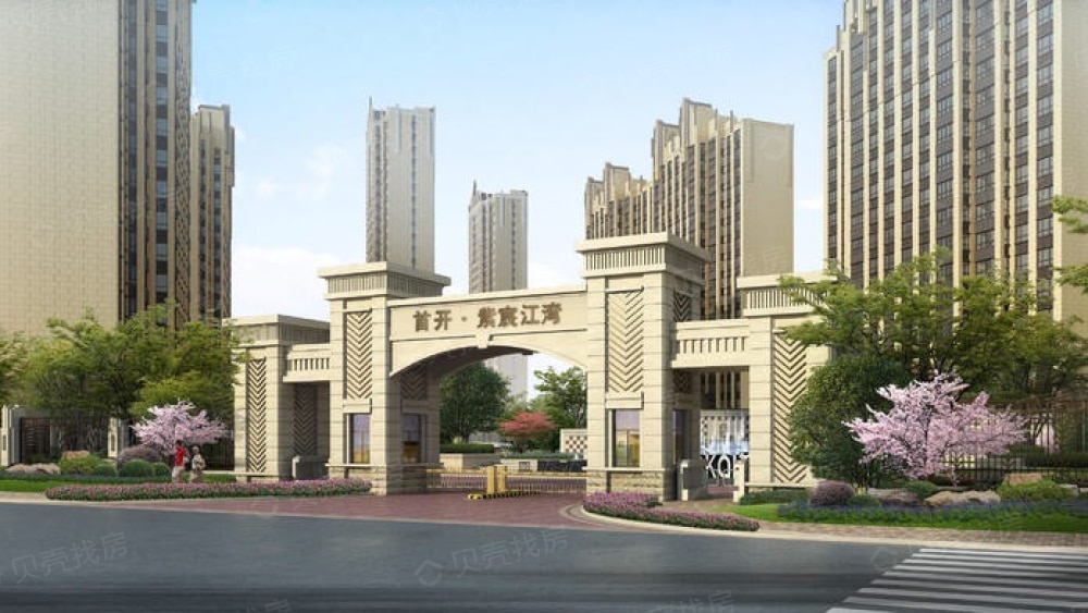 【首开紫宸江湾_郑州首开紫宸江湾楼盘】房价,户型,开盘时间详情-郑州