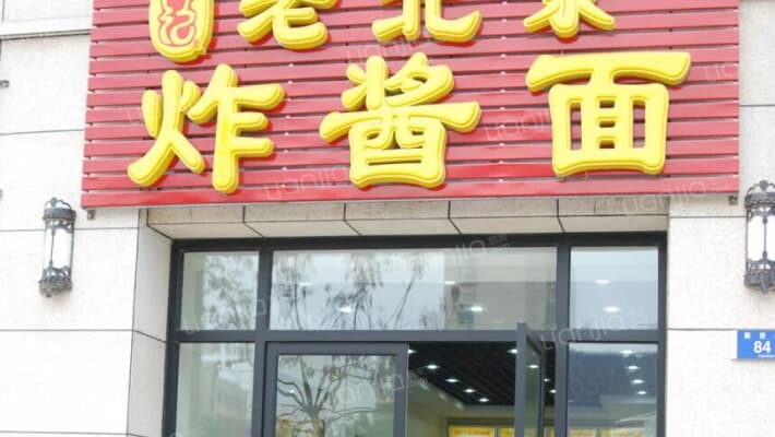 金玛听海领寓外景图