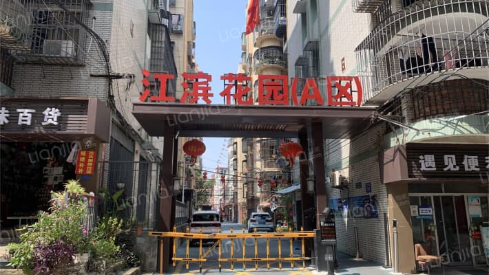 江滨花园A区外景图