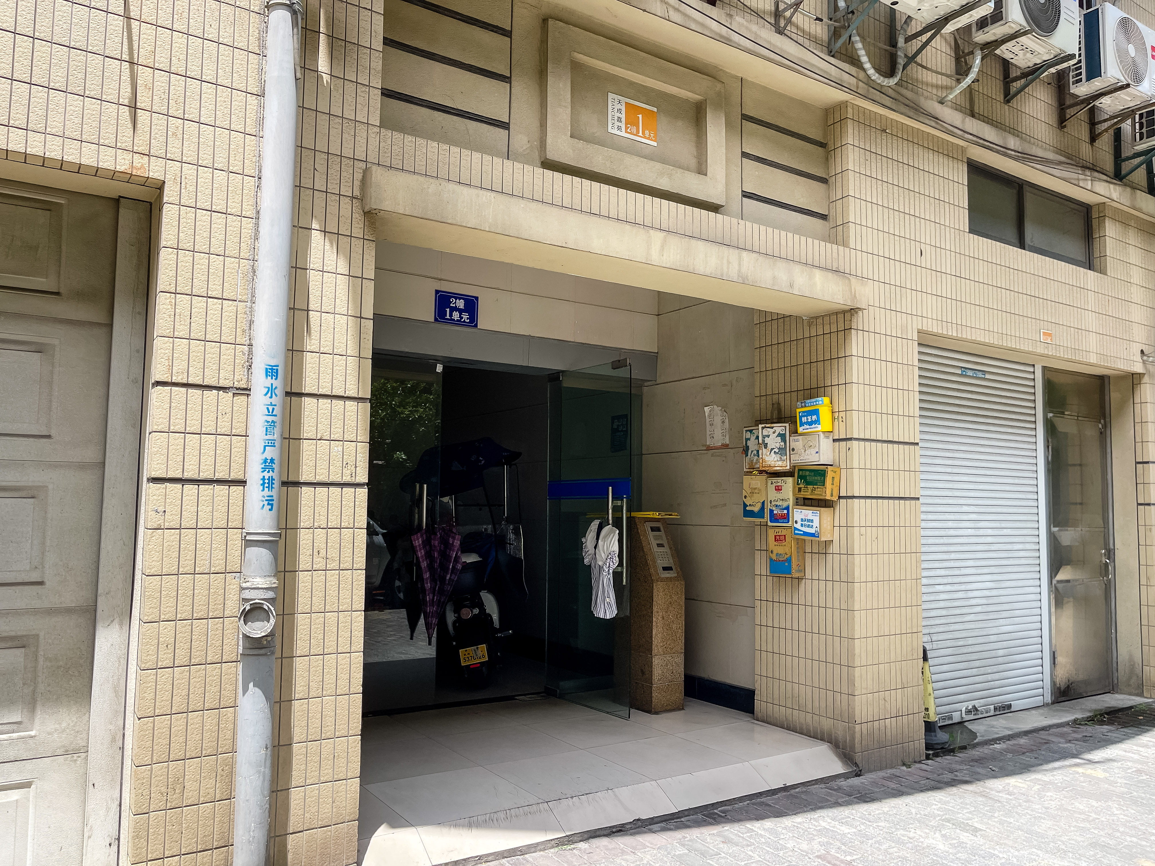 天成嘉苑小区实景 27