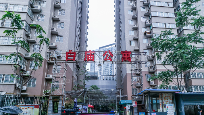 白庙公寓外景图