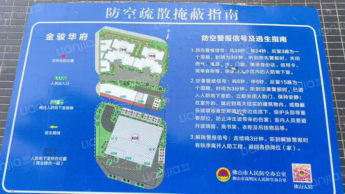 金骏华府外景图