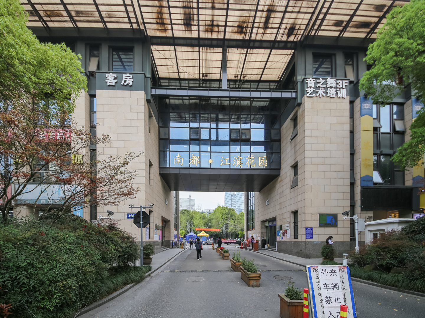 江滨花园小区实景 35