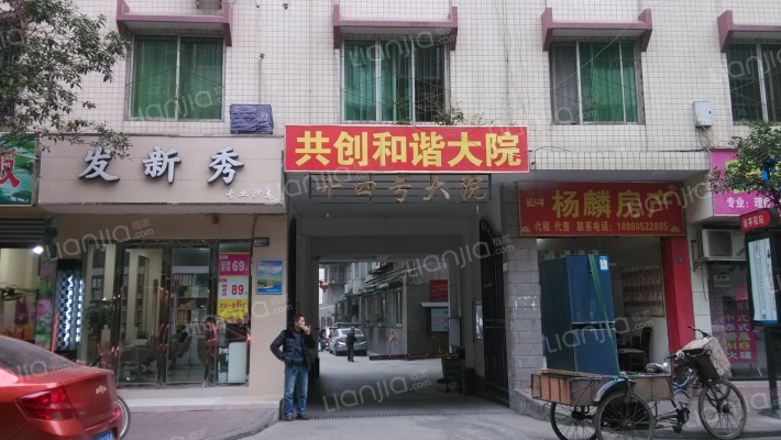 十四号大院外景图