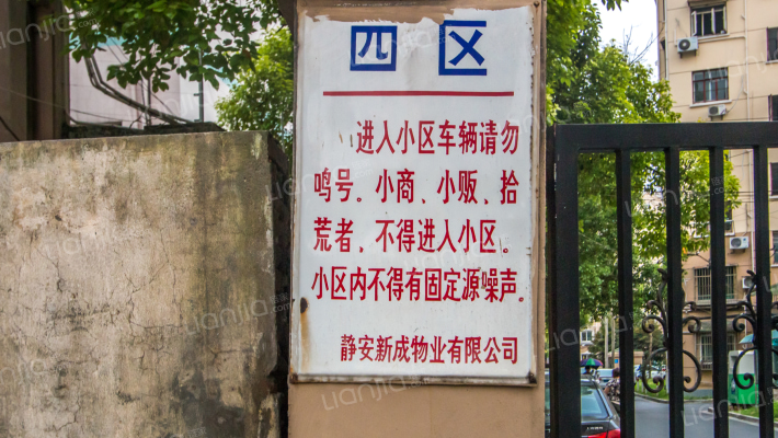 静安新城四区外景图