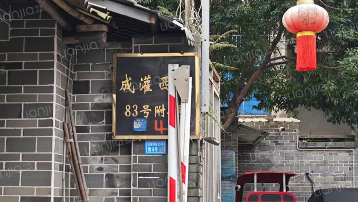 成灌西路83号附4号外景图