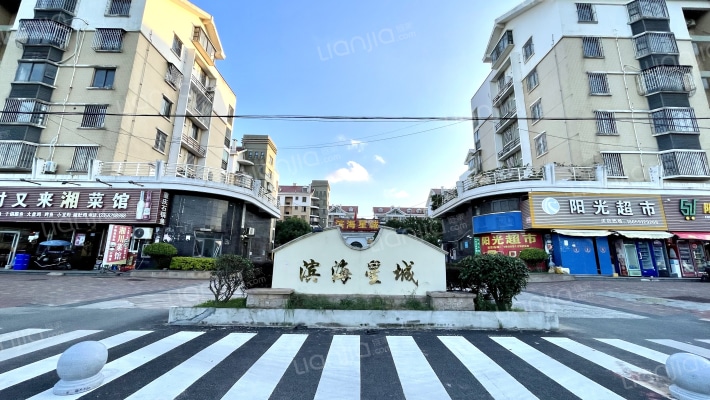 滨海星城外景图