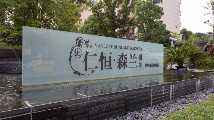 仁恒森兰雅苑(二期)外景图