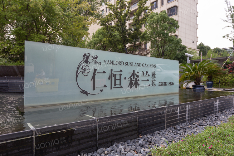 仁恒森兰雅苑 二期 上海仁恒森兰雅苑 二期 二手房 房价 租房 上海贝壳找房