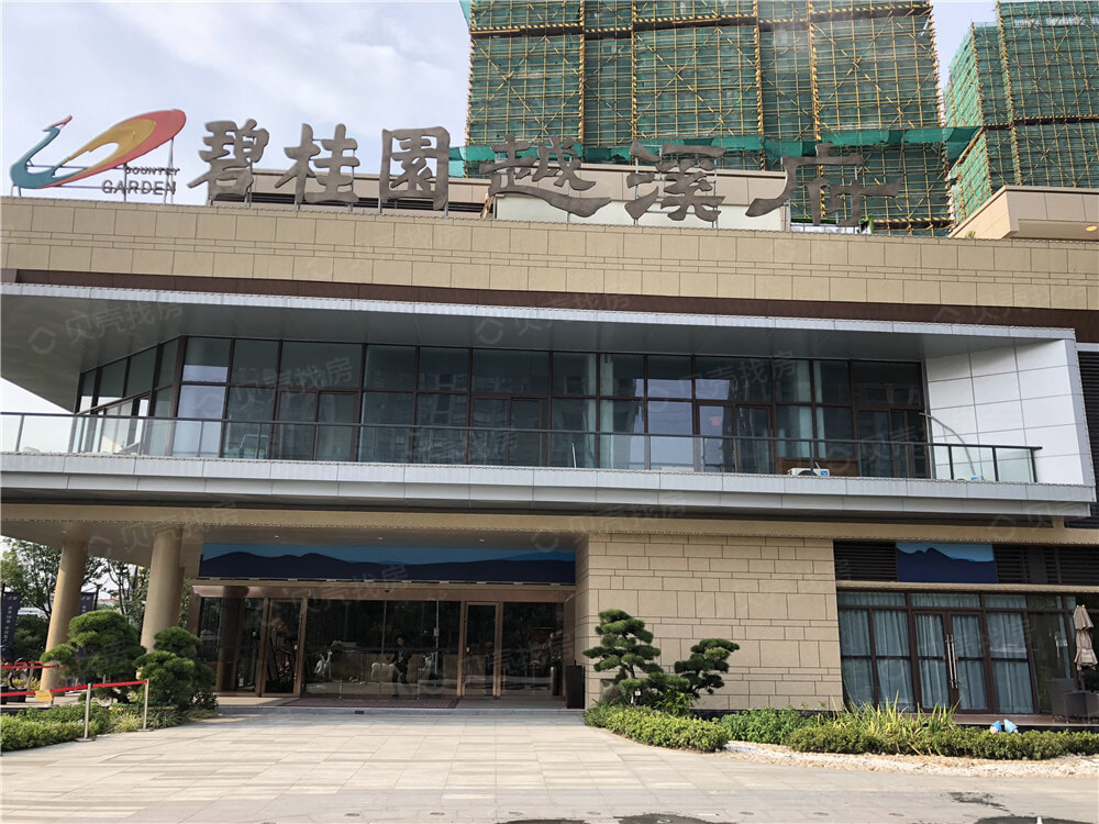 碧桂园越溪府相册