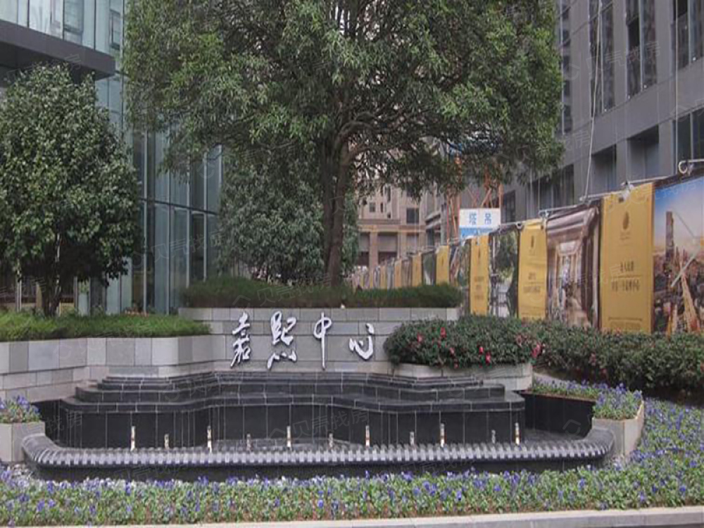 中隆国际嘉熙中心相册