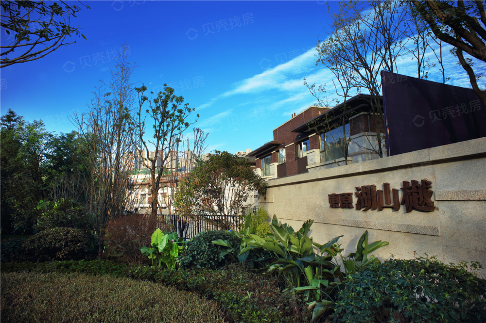 东原湖山樾相册