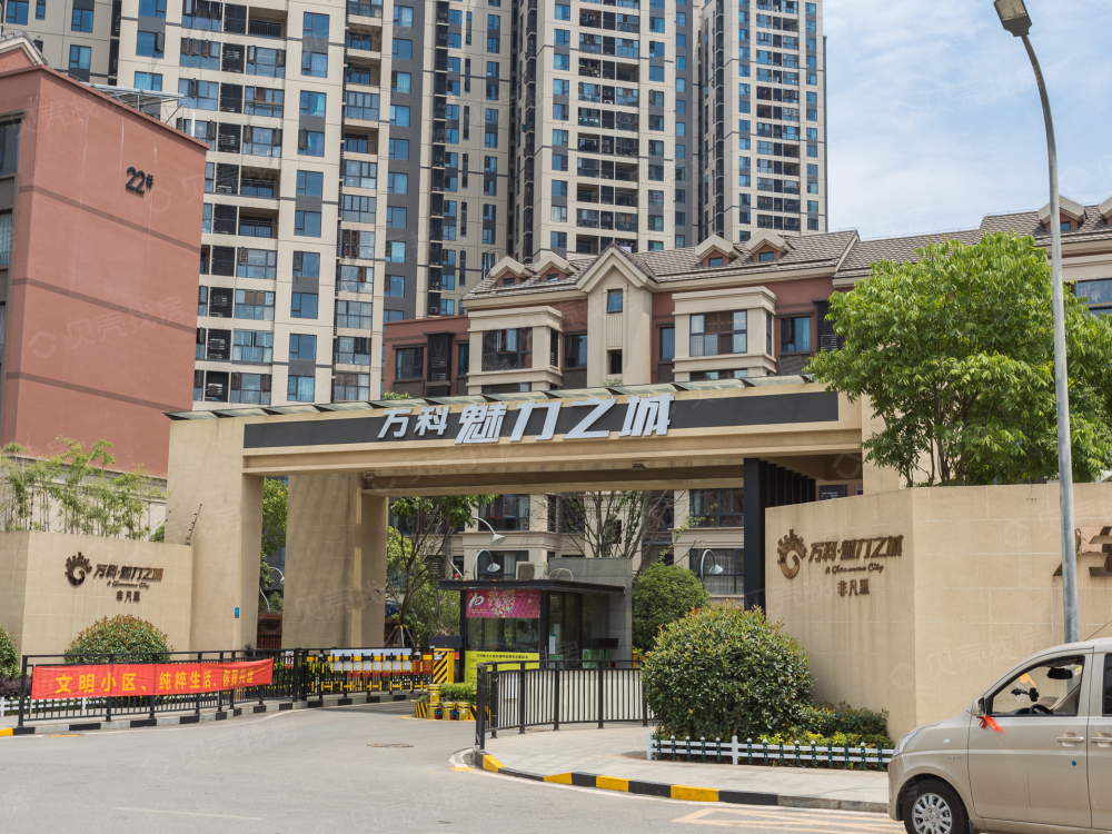 万科魅力之城相册