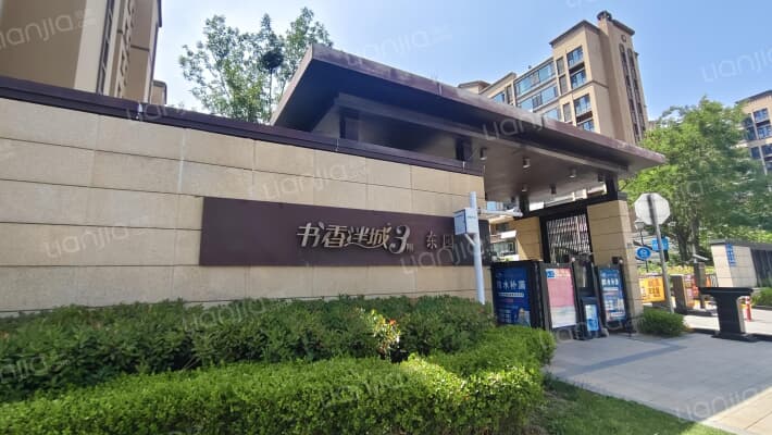 书香泮城·东园外景图