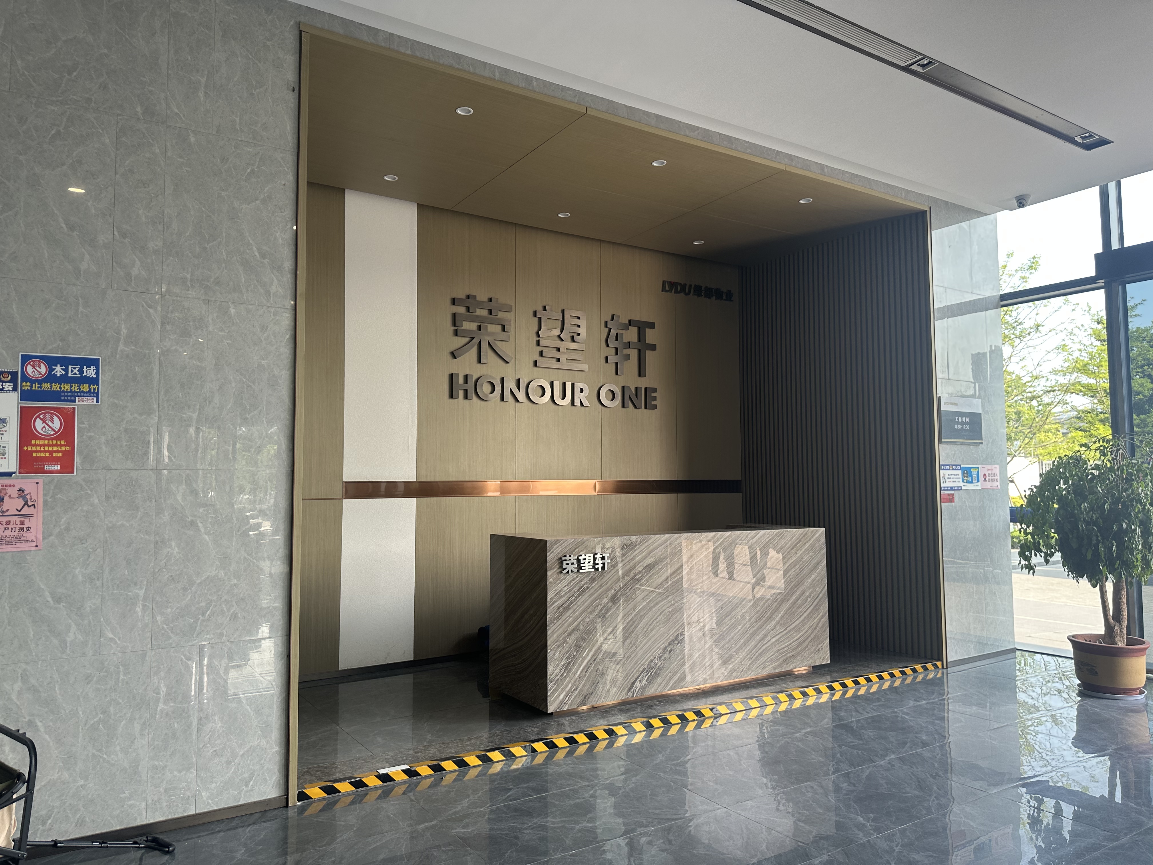 荣望轩小区实景 4
