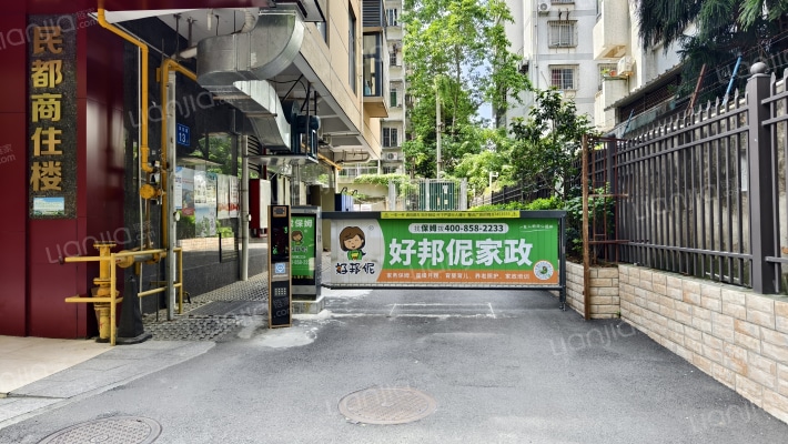 民都商住楼外景图