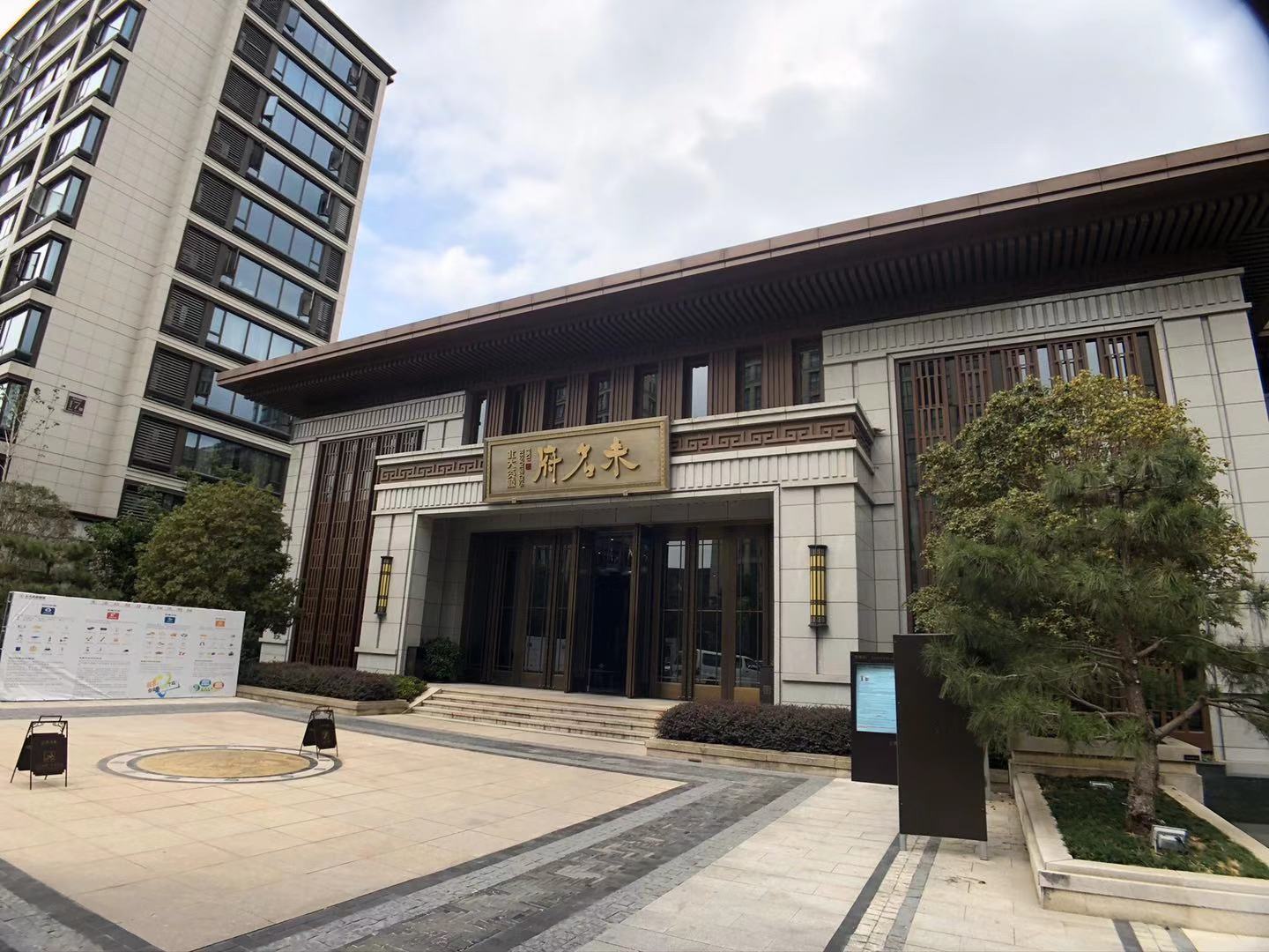 北大资源未名府小区实景 2