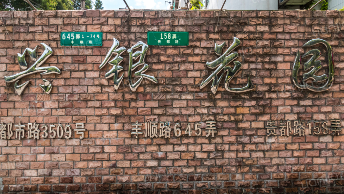 兴银花园外景图