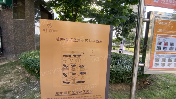 越秀星汇蓝湾北区外景图