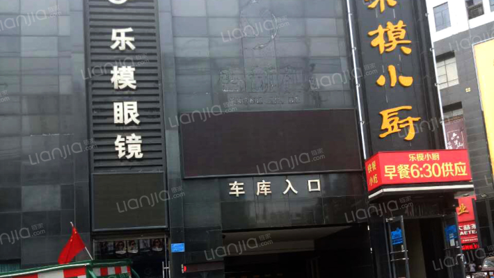 乐模大厦外景图