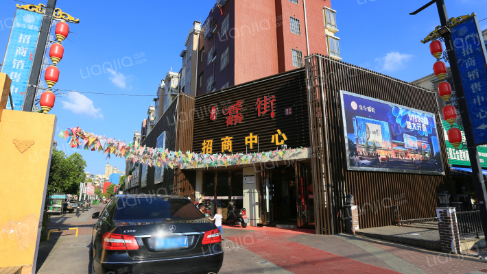 皇马馫街外景图