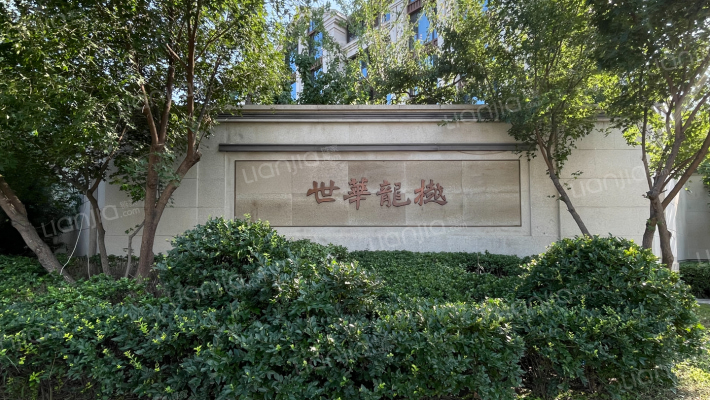 世华龙樾三期外景图