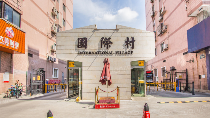 国际村外景图