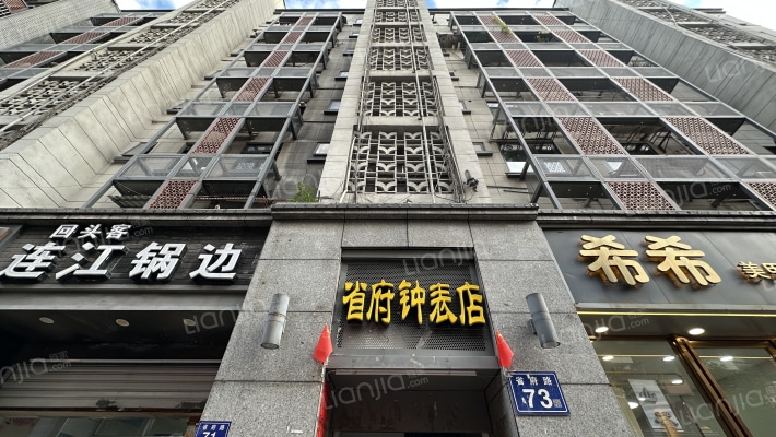 省府路73号外景图