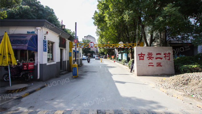 古娄二村二区外景图