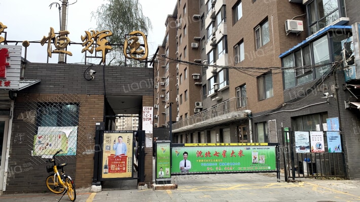 华策恒辉园外景图